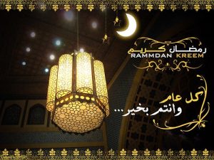 رمضان-6