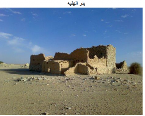 بيت الهلية