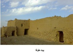 بيت طوقا